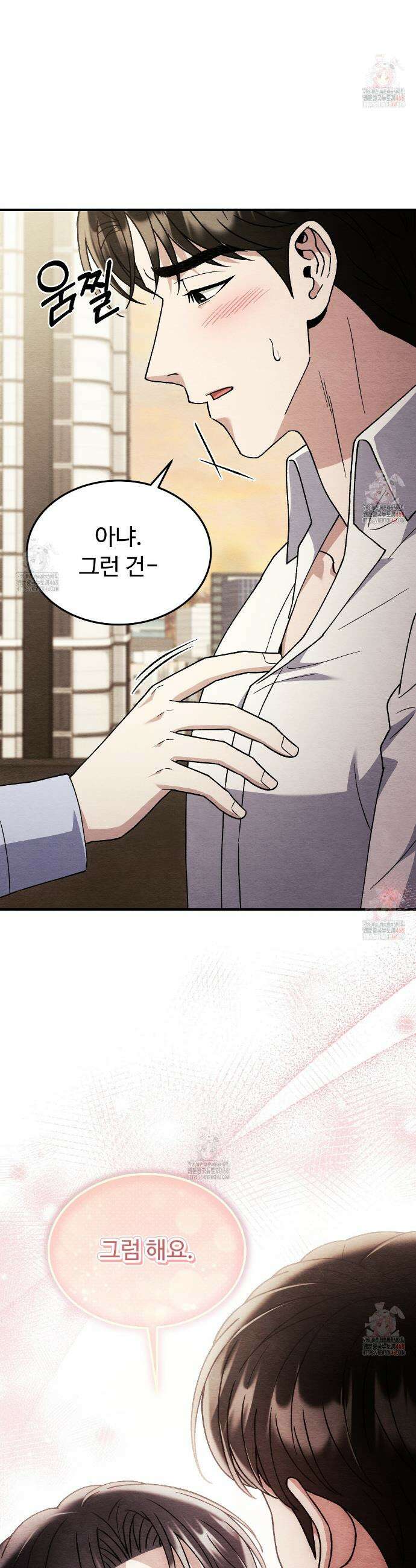 쌍피 69화 40