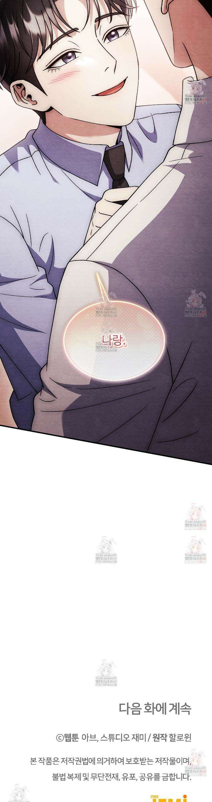 쌍피 69화 41