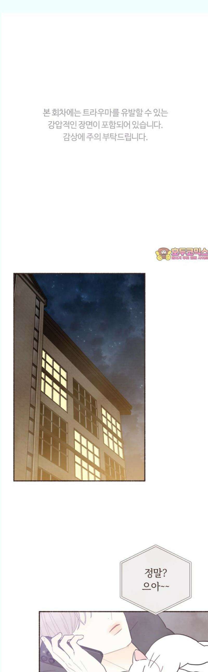 감정전이 30화 스위치 (9) 1