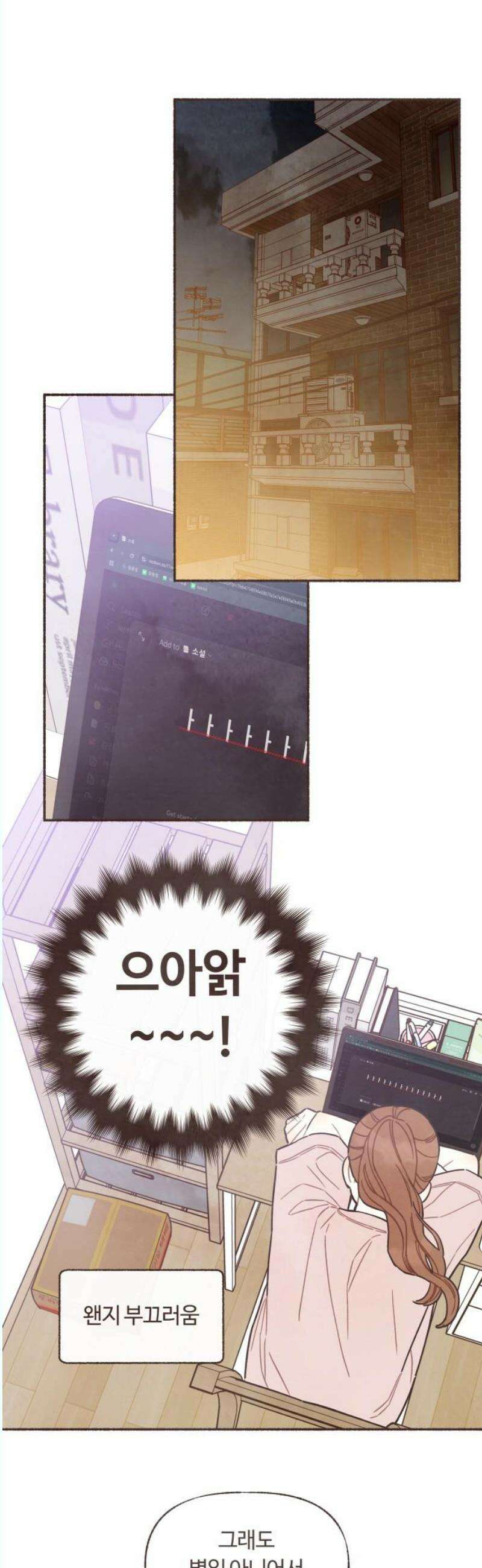 감정전이 30화 스위치 (9) 5