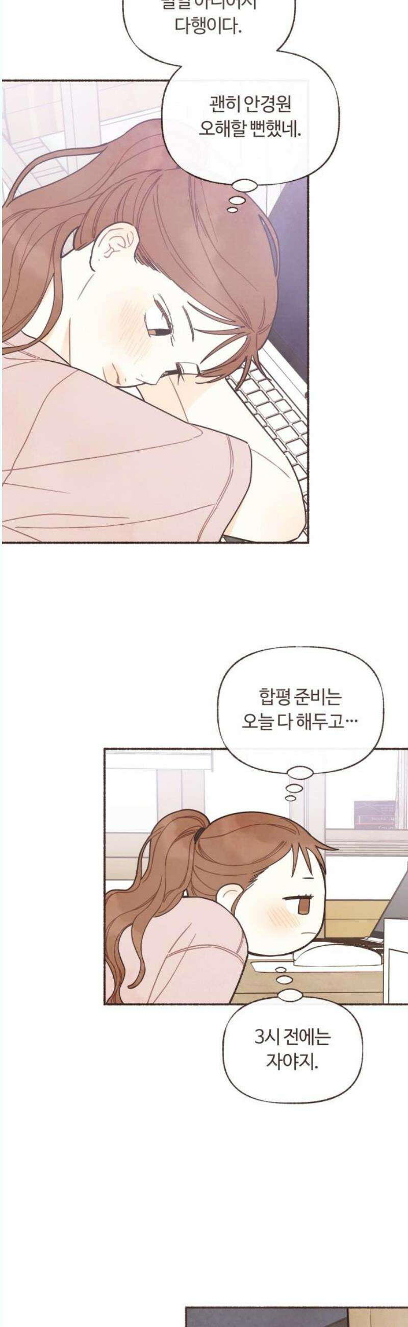 감정전이 30화 스위치 (9) 6