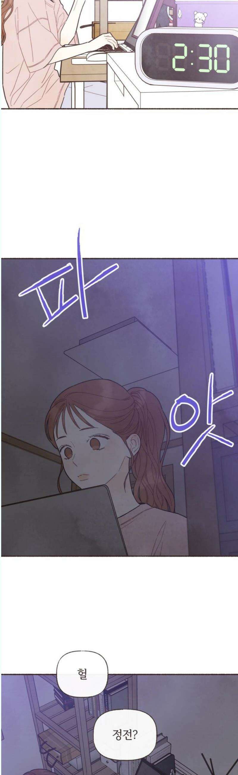 감정전이 30화 스위치 (9) 8