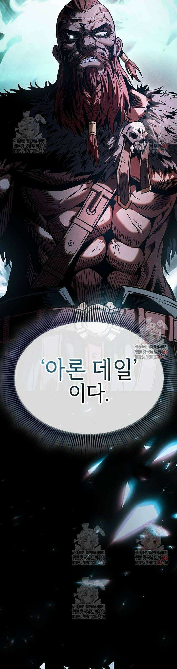 아카데미의 천재칼잡이 99화 2