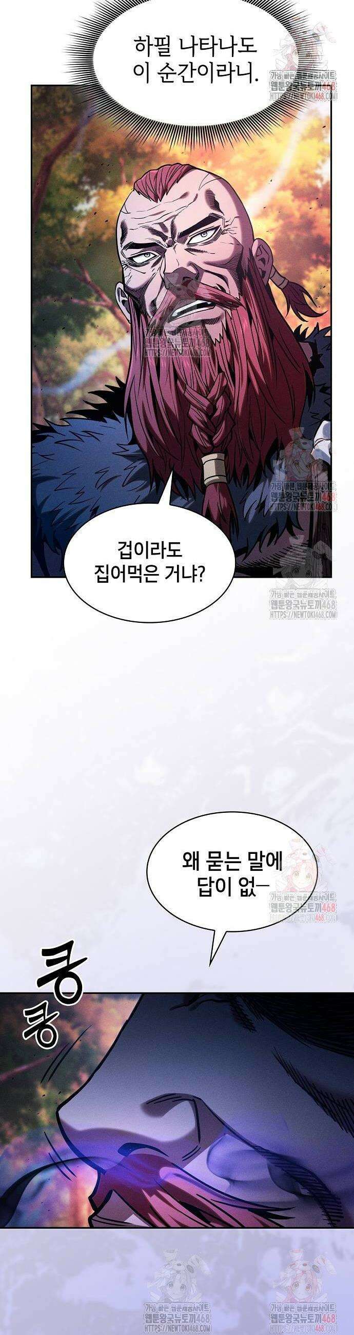 아카데미의 천재칼잡이 99화 4