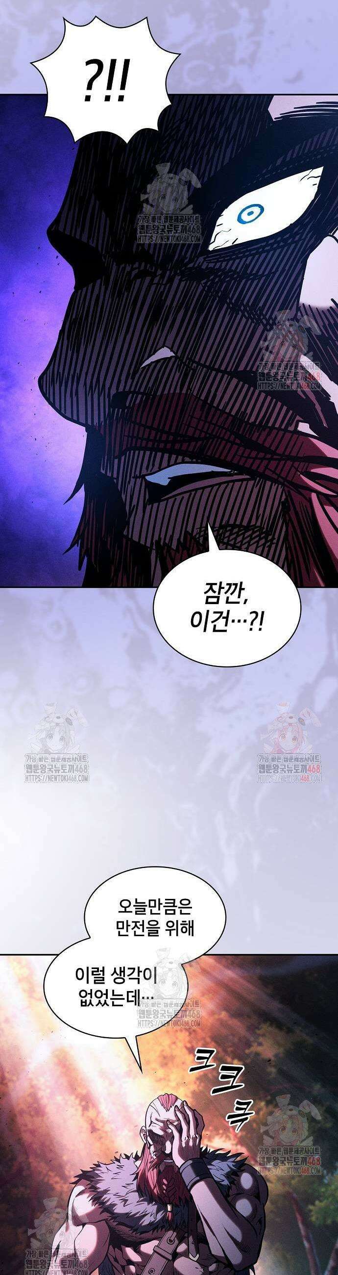아카데미의 천재칼잡이 99화 5