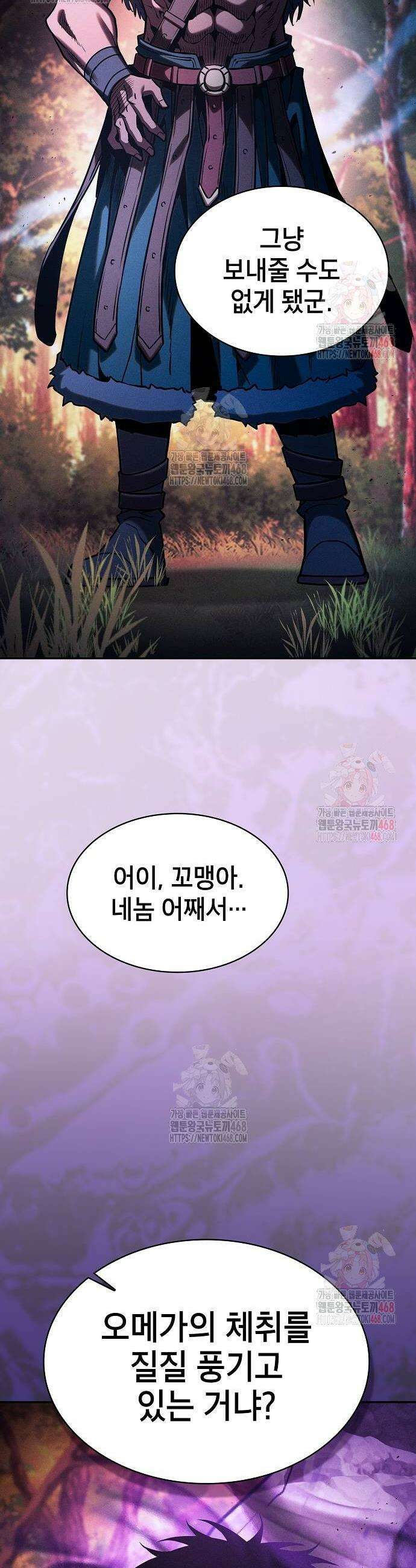 아카데미의 천재칼잡이 99화 6