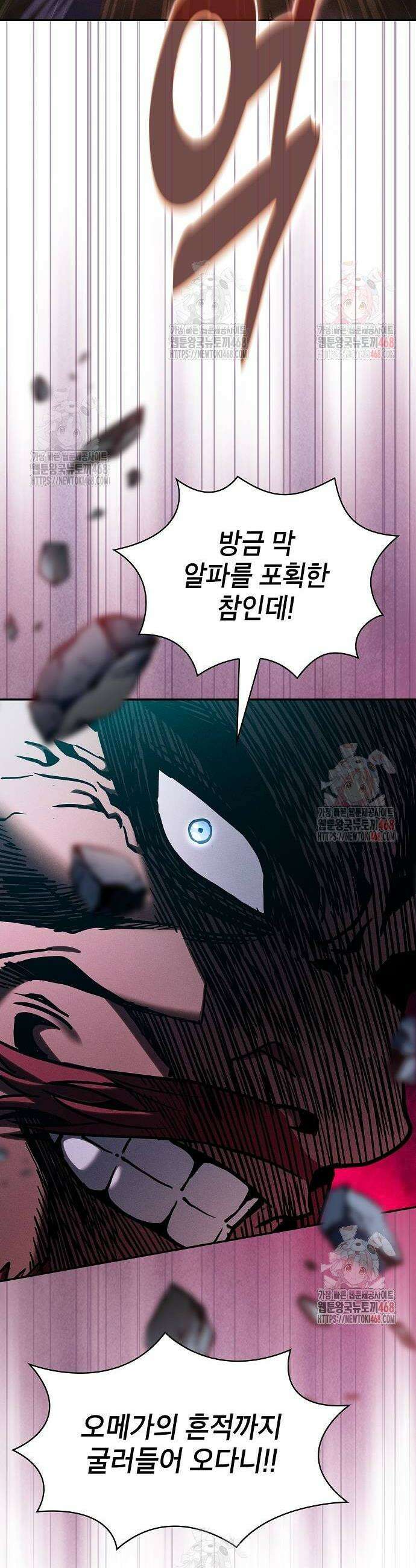 아카데미의 천재칼잡이 99화 10
