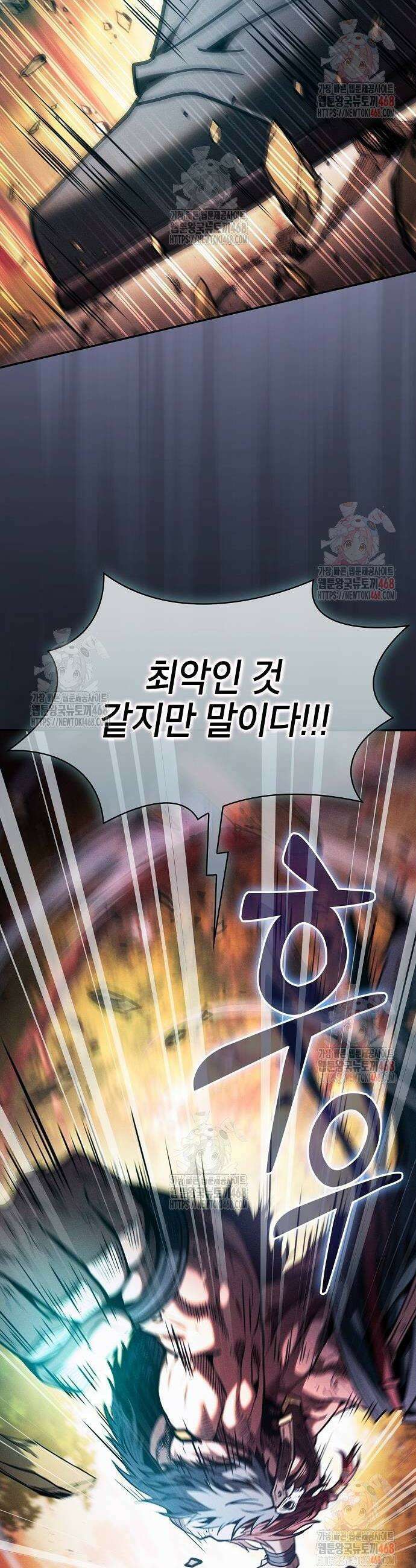아카데미의 천재칼잡이 99화 12