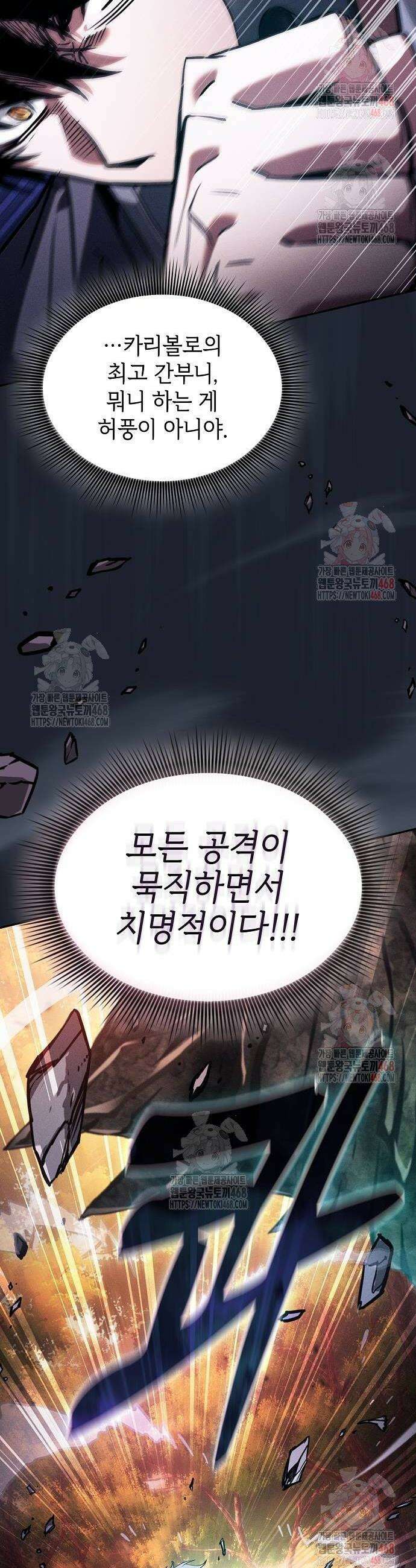 아카데미의 천재칼잡이 99화 16