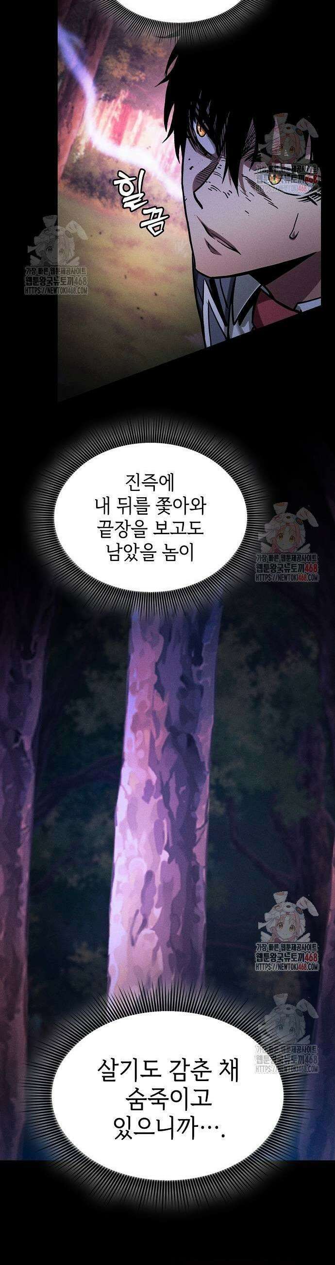 아카데미의 천재칼잡이 99화 19