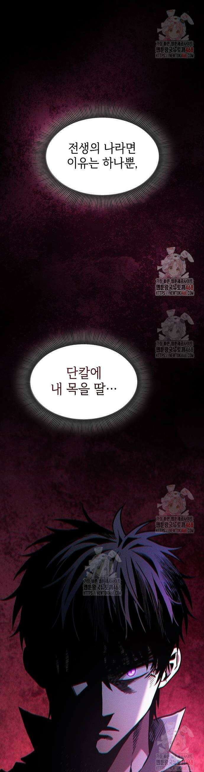 아카데미의 천재칼잡이 99화 20