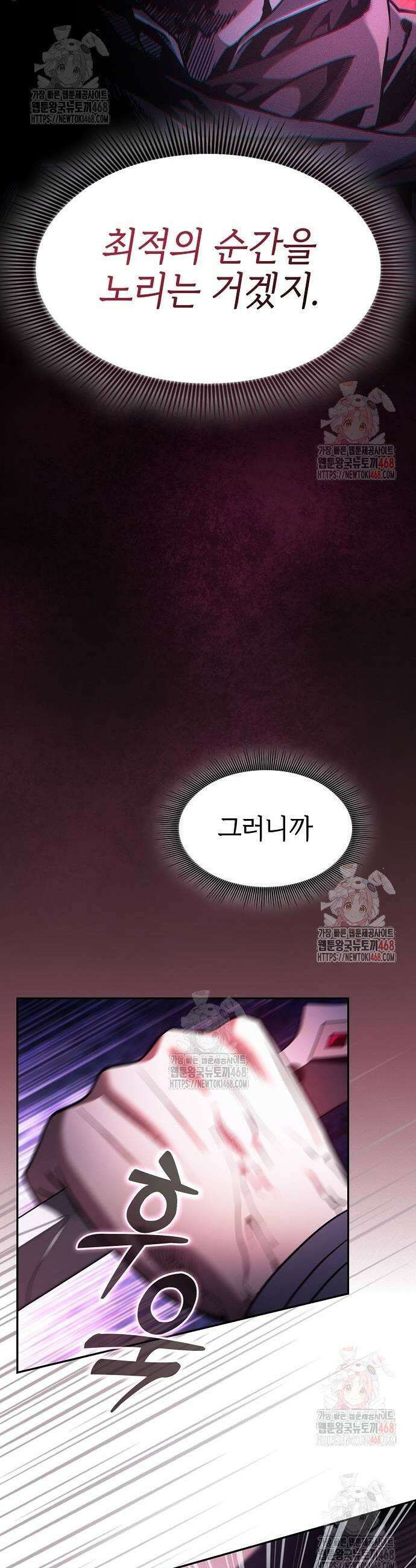 아카데미의 천재칼잡이 99화 21
