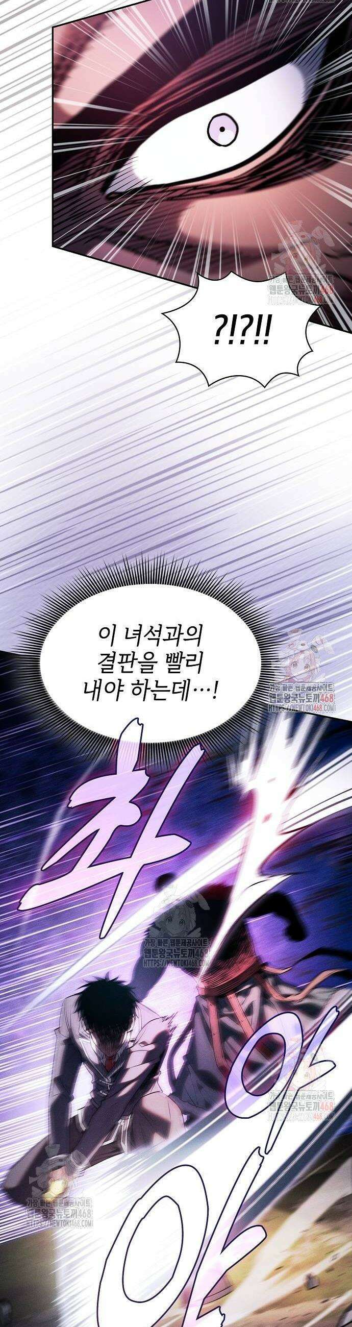 아카데미의 천재칼잡이 99화 22