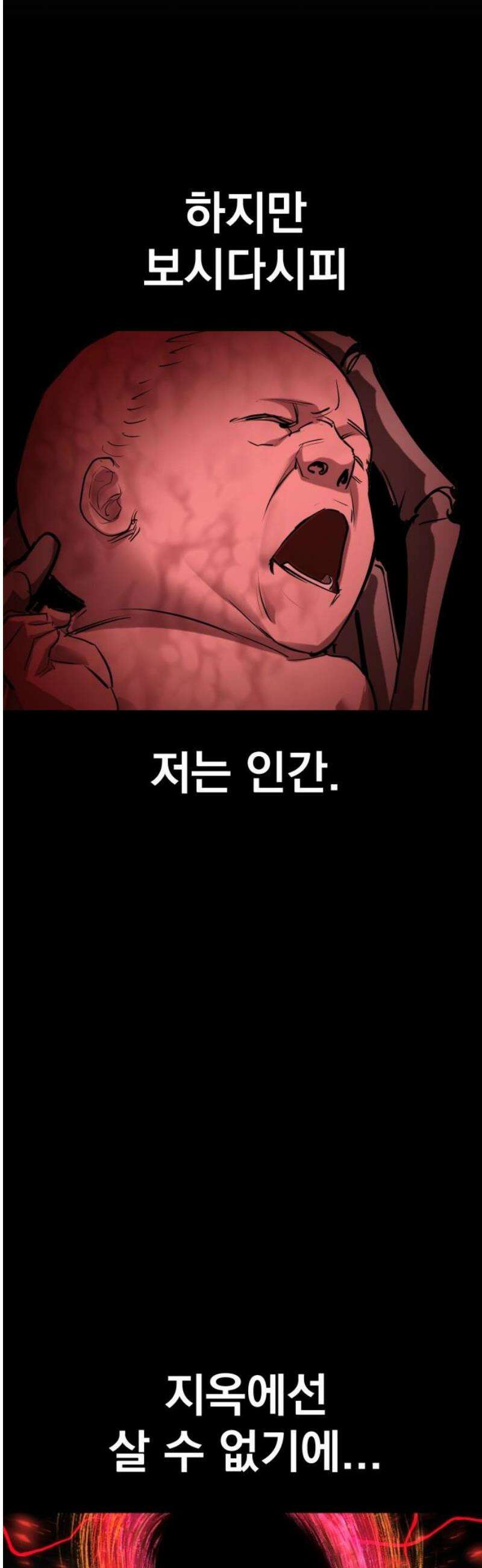 본즈 29화 12