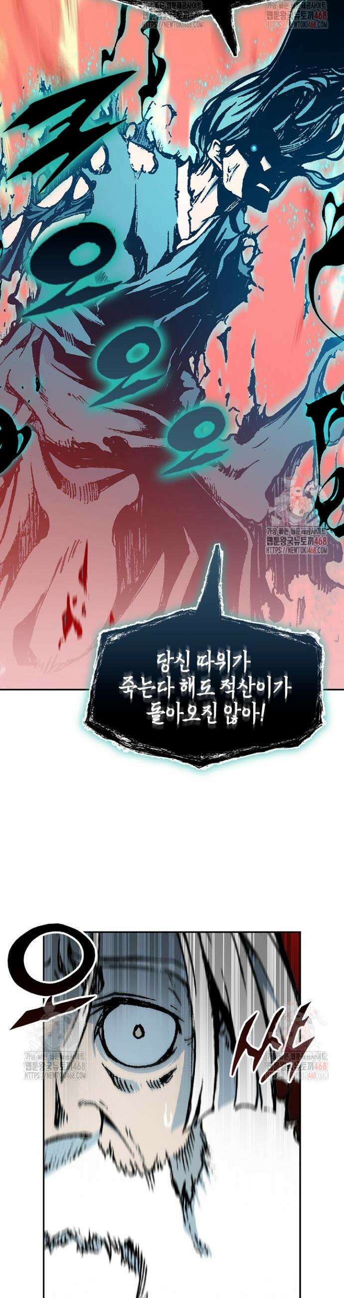전왕전기 206화 3