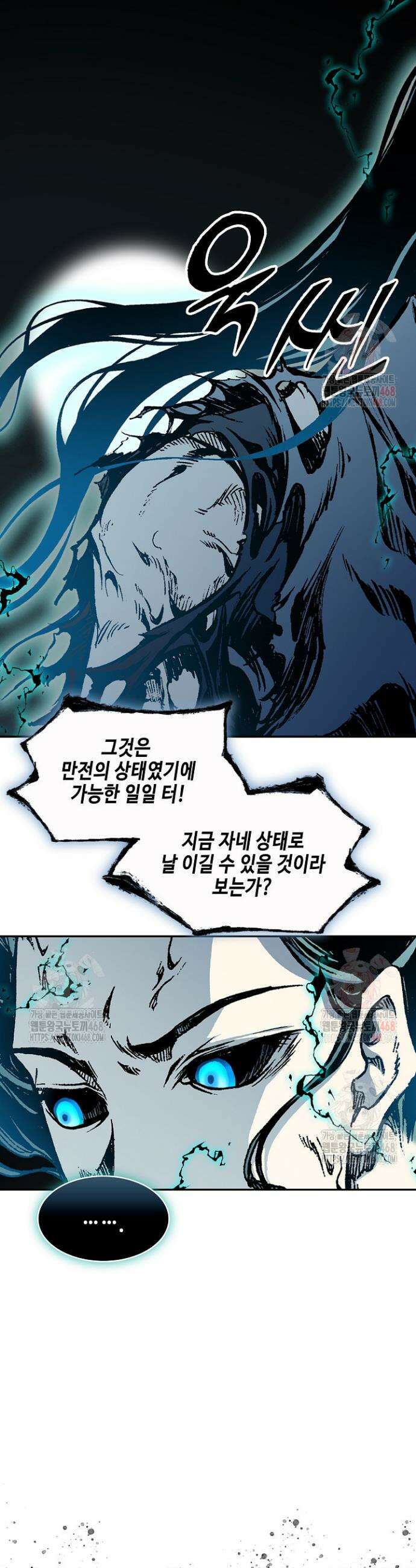 전왕전기 206화 6