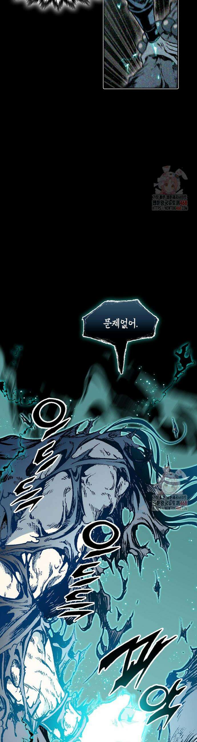 전왕전기 206화 8