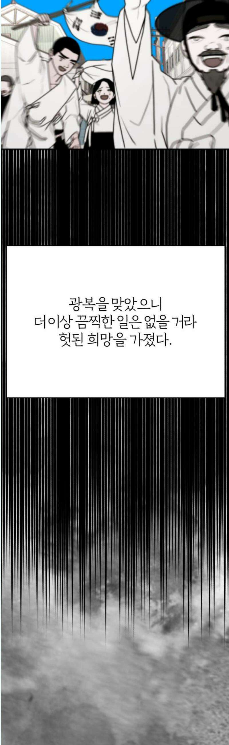 여우애담 외전3-필남(4) 5