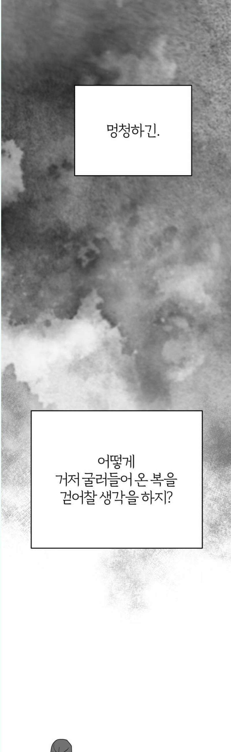 여우애담 외전3-필남(4) 6