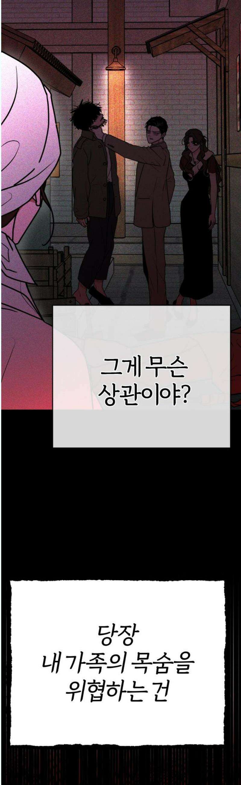 여우애담 외전3-필남(4) 8