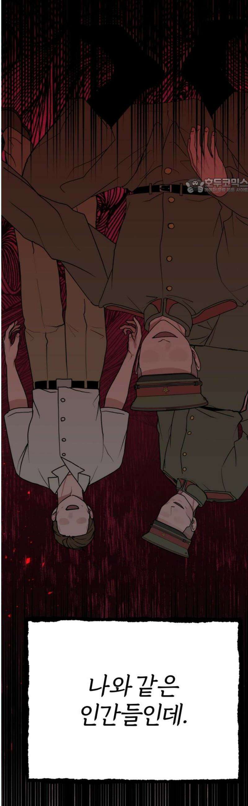 여우애담 외전3-필남(4) 9