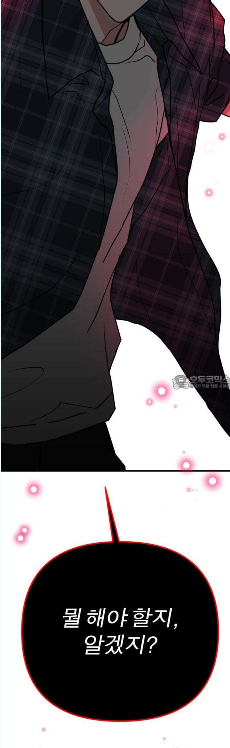 여우애담 외전3-필남(4) 13