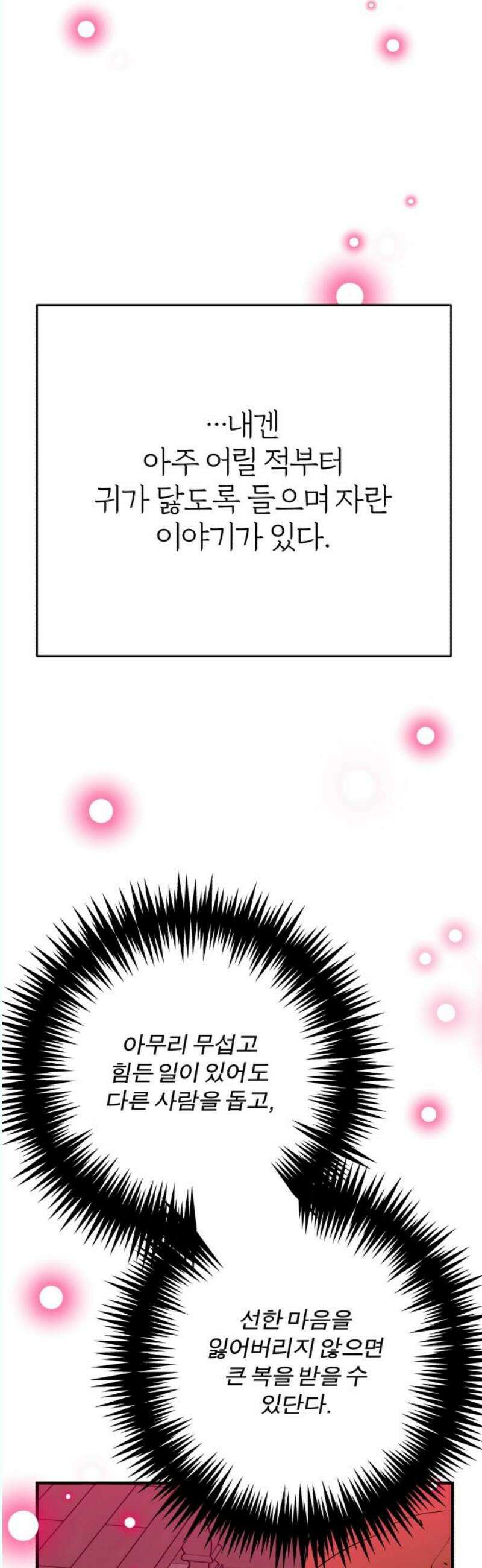 여우애담 외전3-필남(4) 14