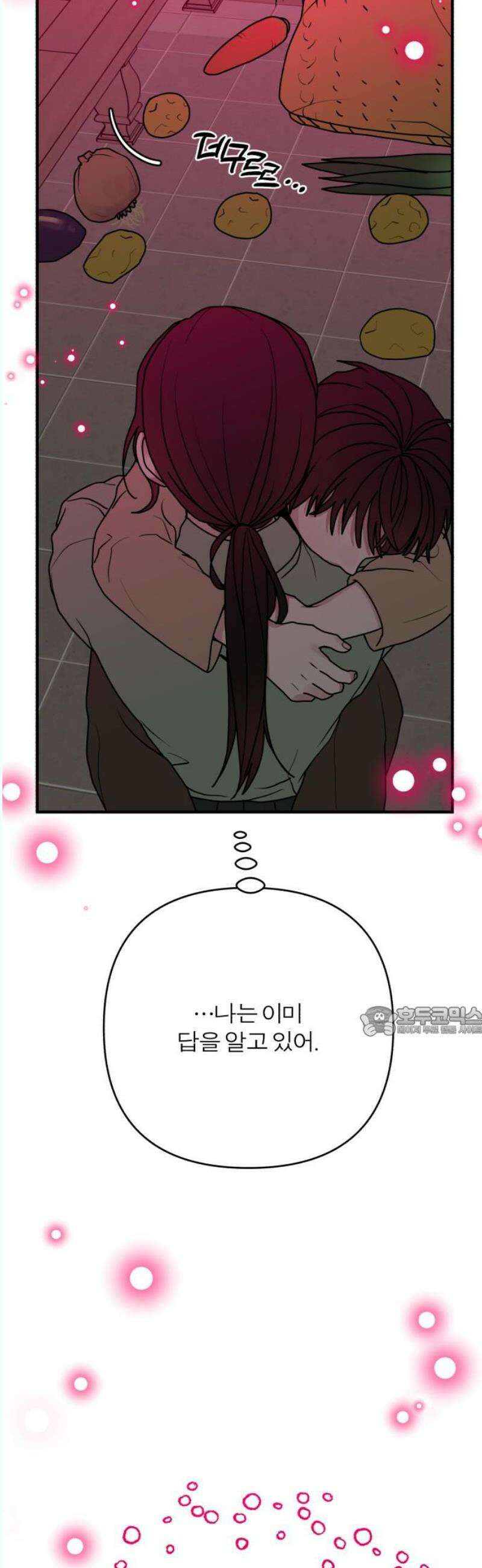 여우애담 외전3-필남(4) 15