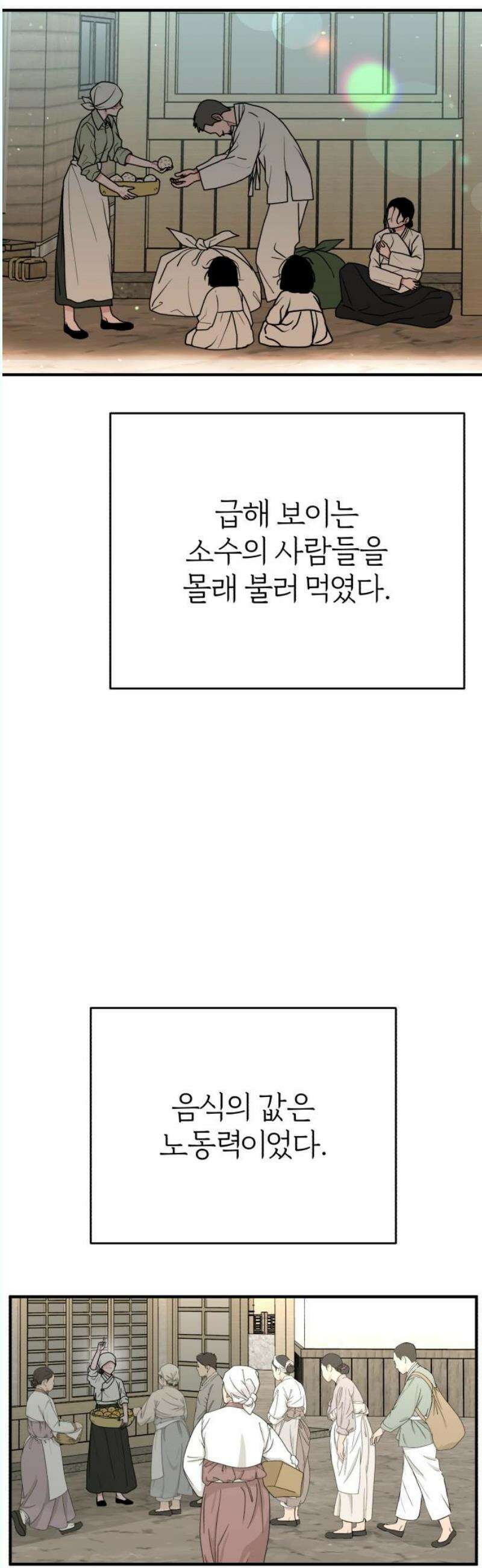 여우애담 외전3-필남(4) 18