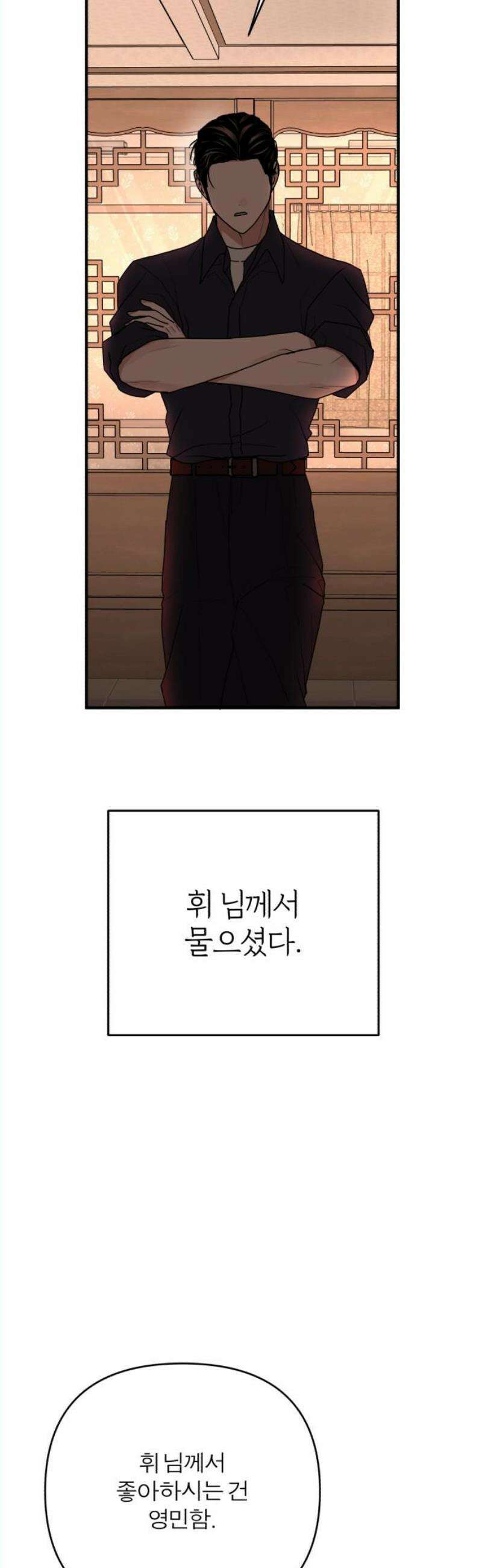 여우애담 외전3-필남(4) 20