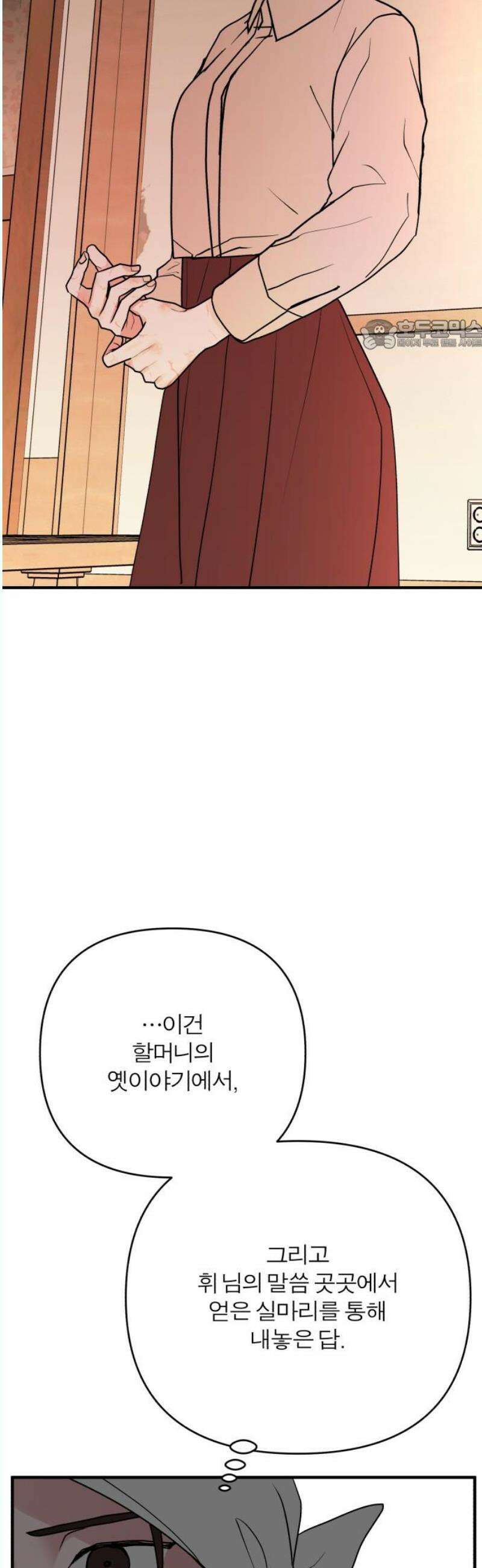 여우애담 외전3-필남(4) 24