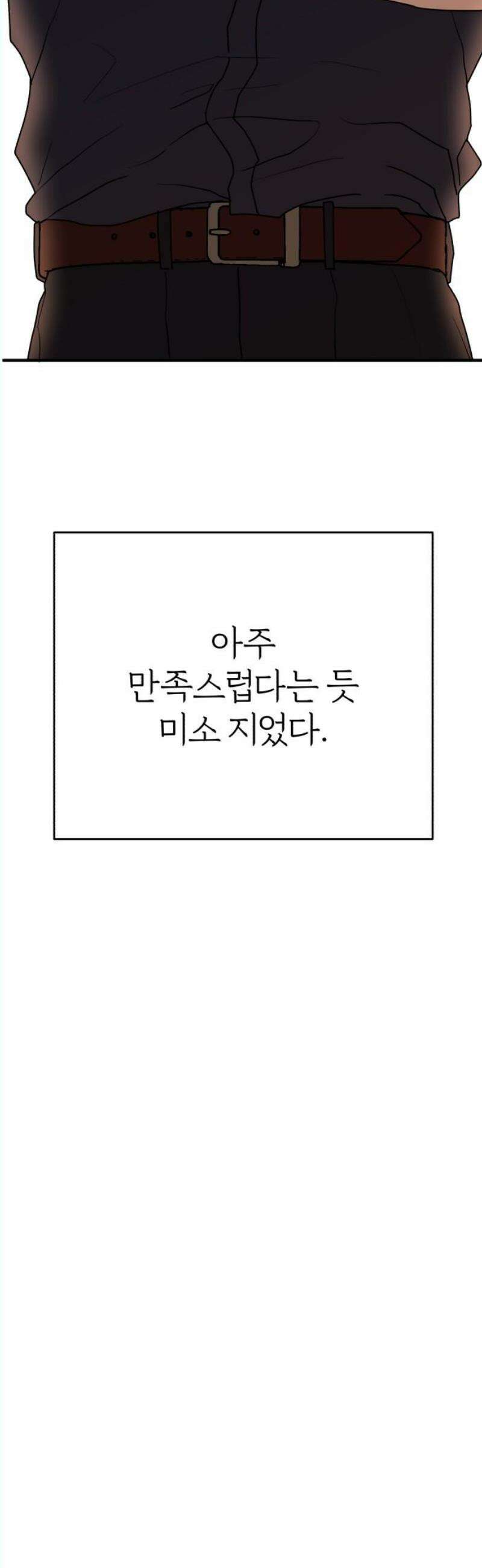 여우애담 외전3-필남(4) 27