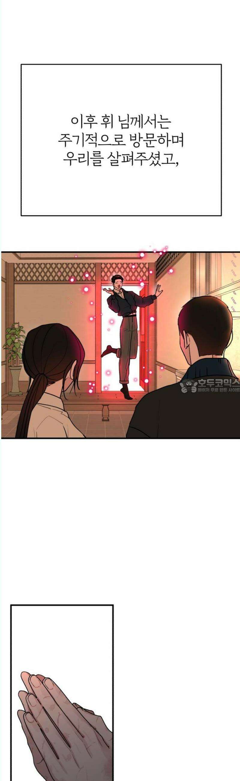 여우애담 외전3-필남(4) 28