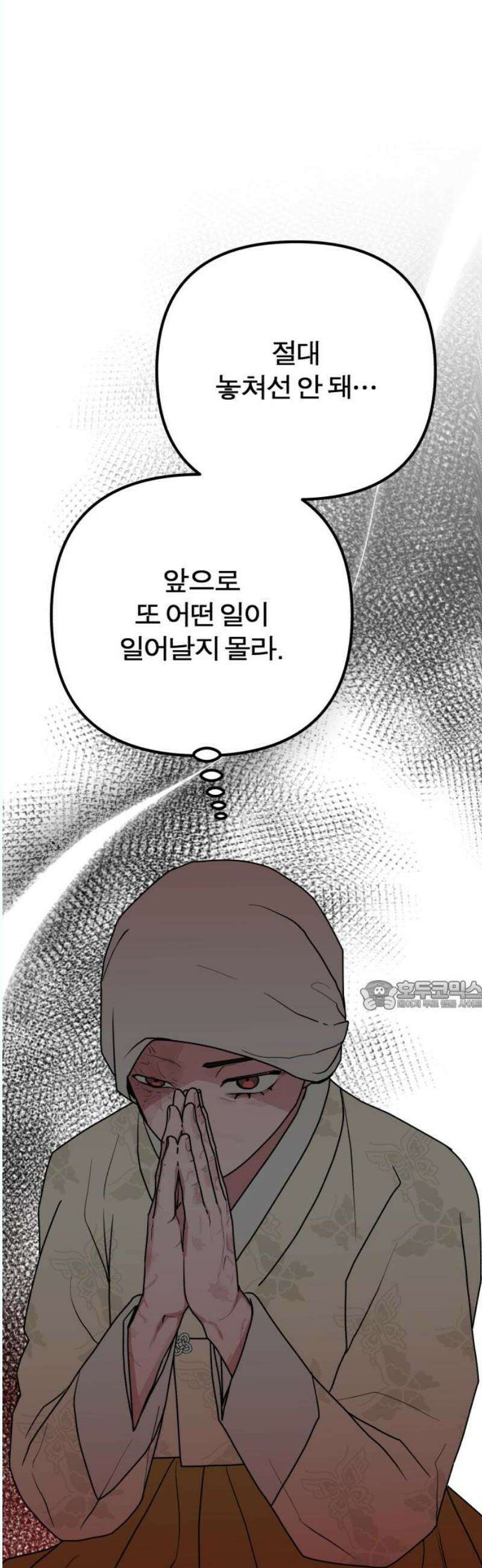 여우애담 외전3-필남(4) 30