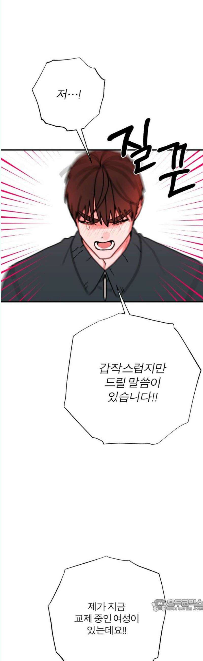 여우애담 외전3-필남(4) 34