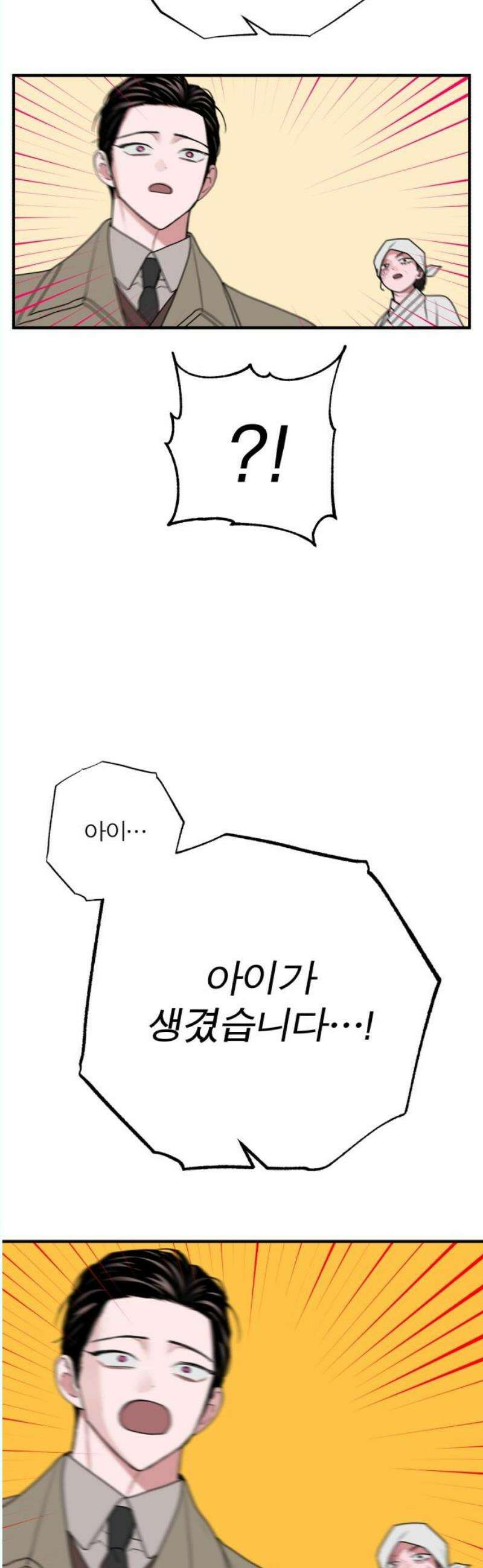 여우애담 외전3-필남(4) 35