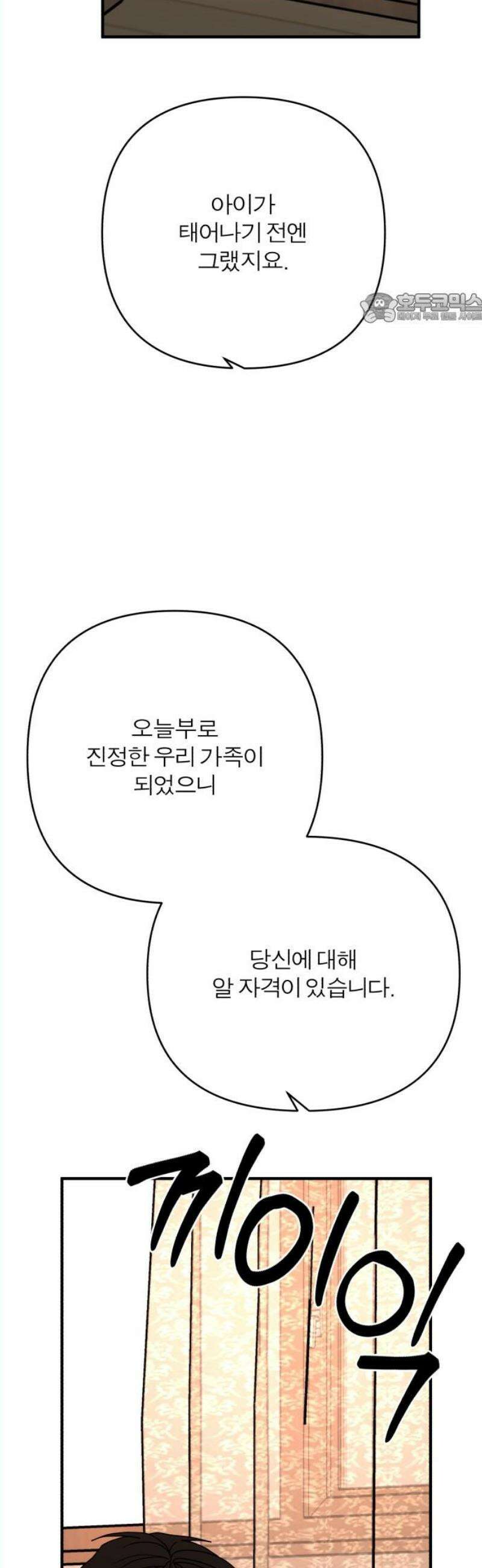 여우애담 외전3-필남(4) 39