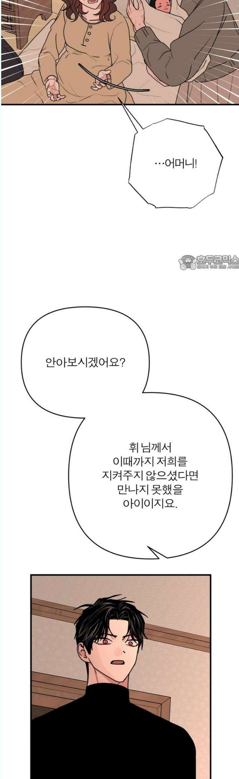 여우애담 외전3-필남(4) 41