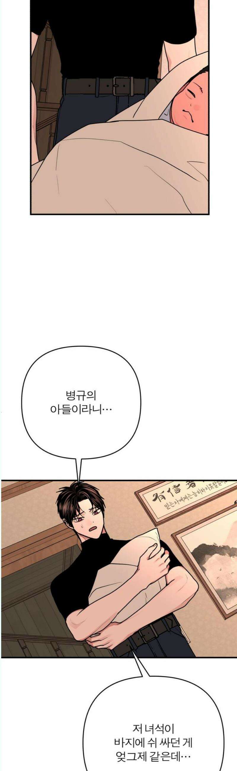 여우애담 외전3-필남(4) 42