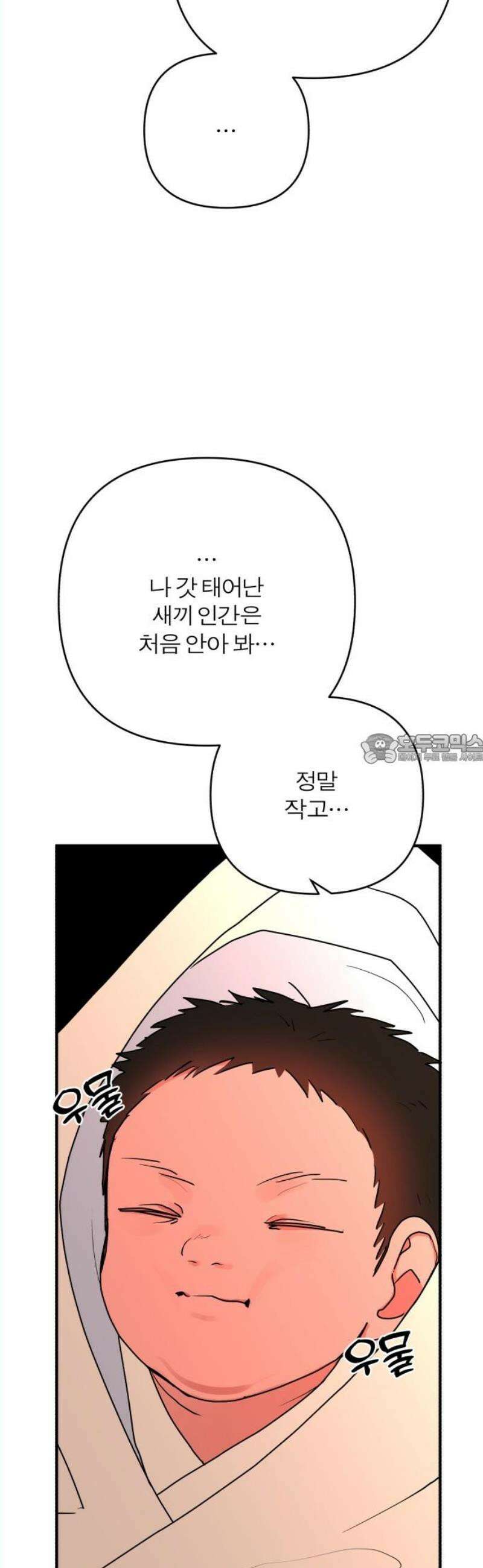 여우애담 외전3-필남(4) 43