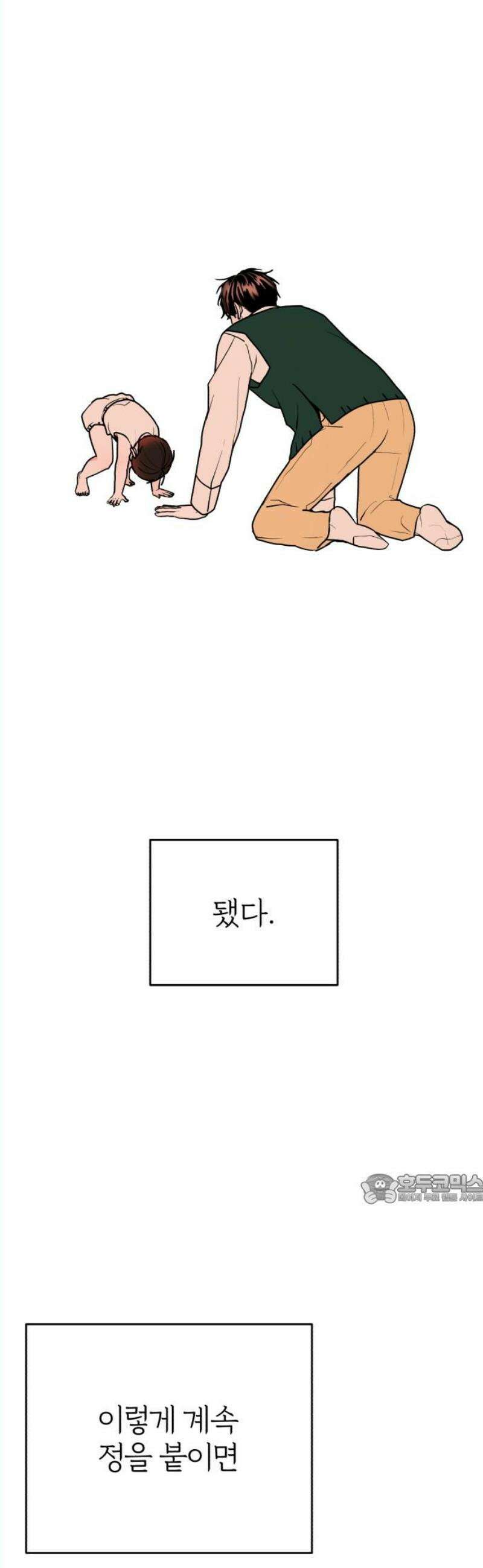 여우애담 외전3-필남(4) 47