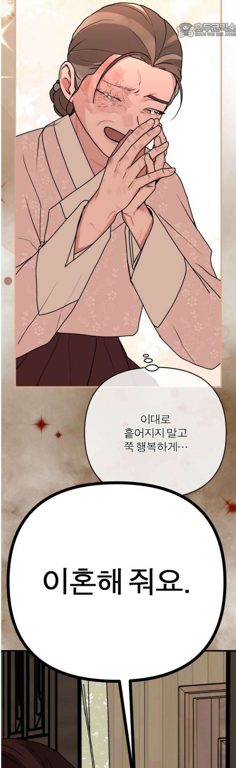 여우애담 외전3-필남(4) 52