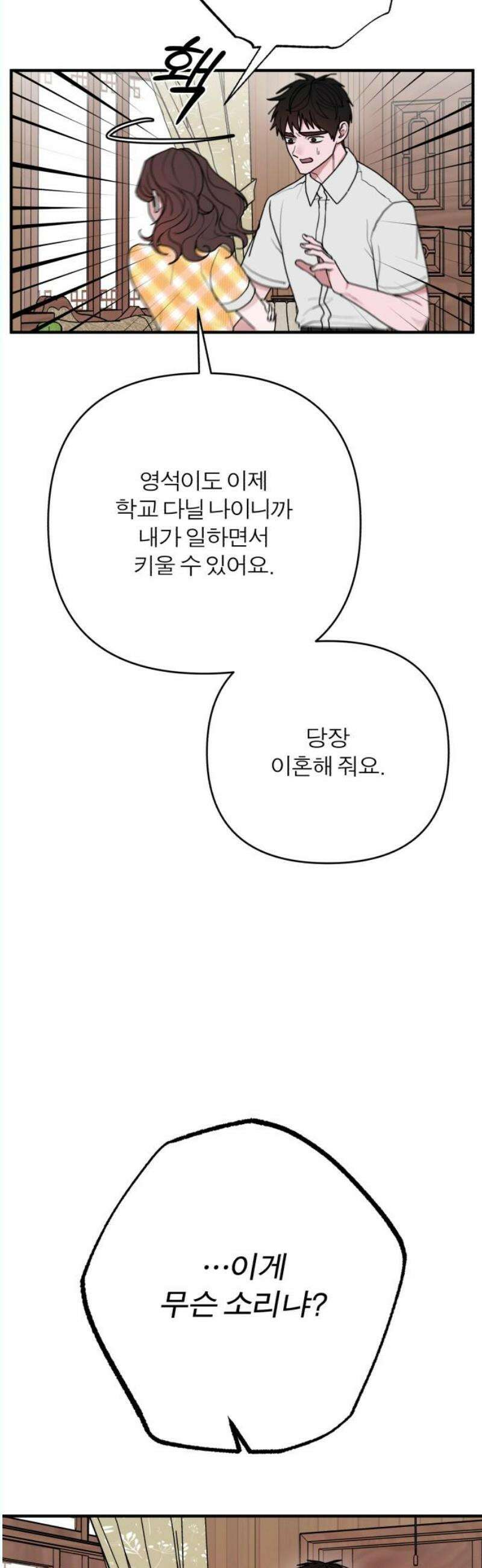 여우애담 외전3-필남(4) 55