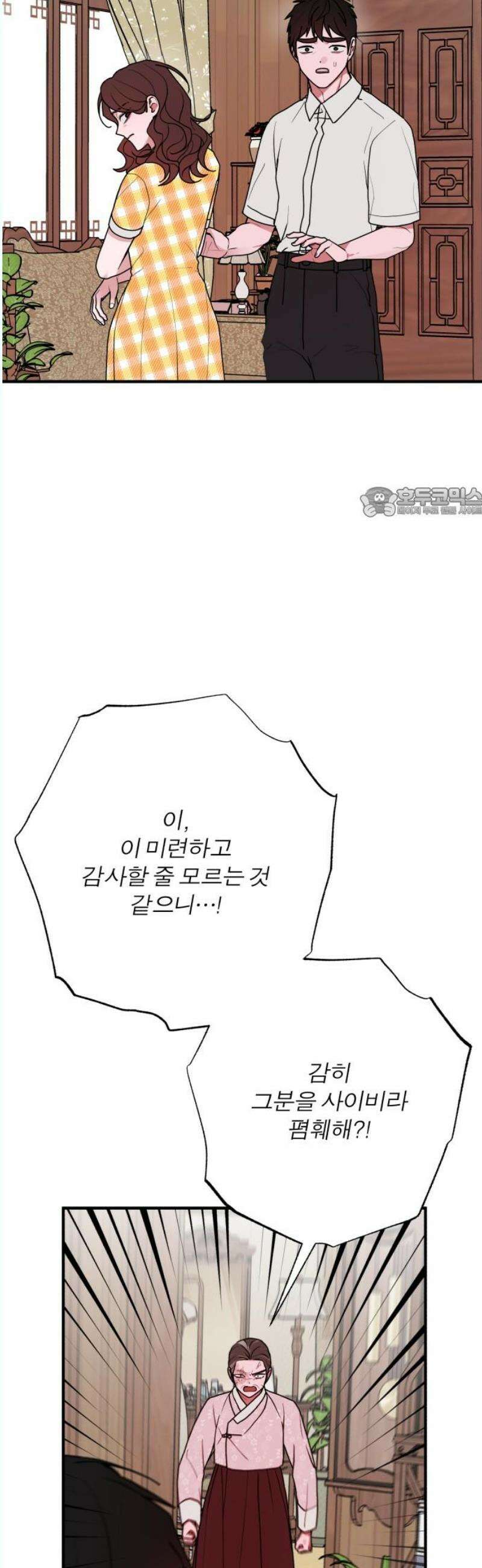 여우애담 외전3-필남(4) 56