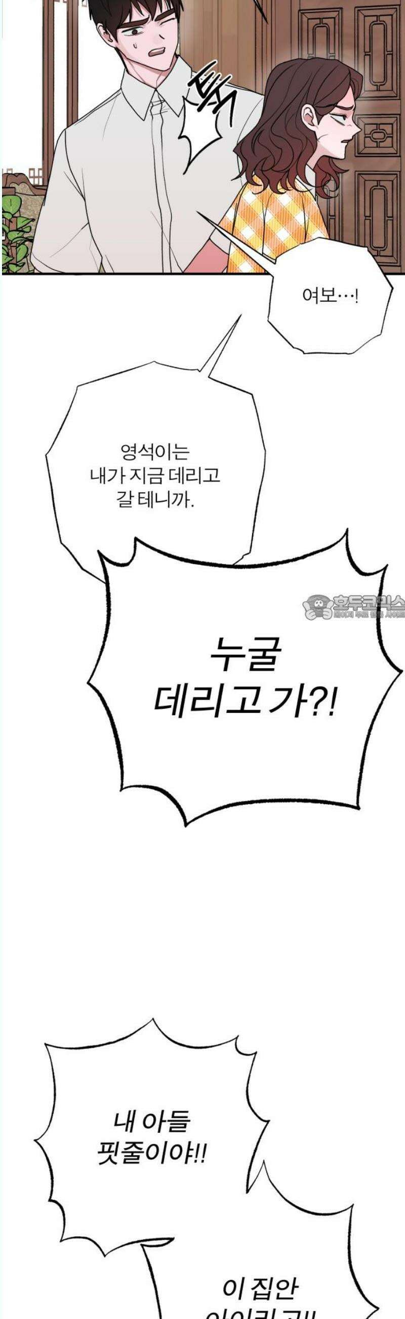 여우애담 외전3-필남(4) 58
