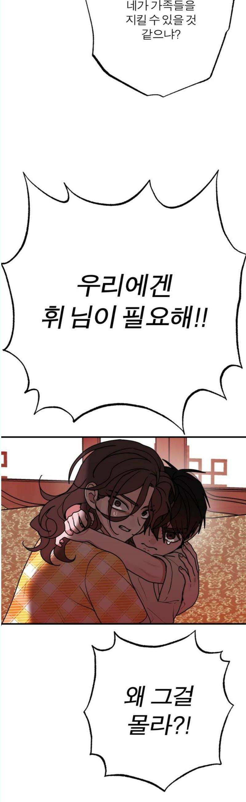 여우애담 외전3-필남(4) 61