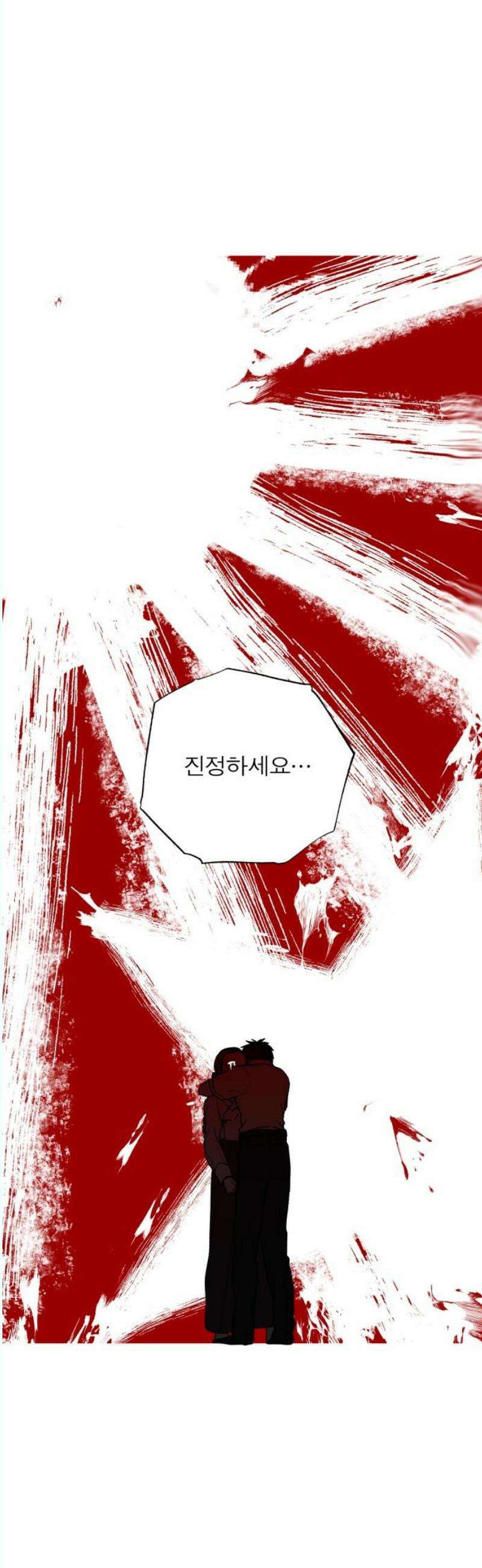 여우애담 외전3-필남(4) 63