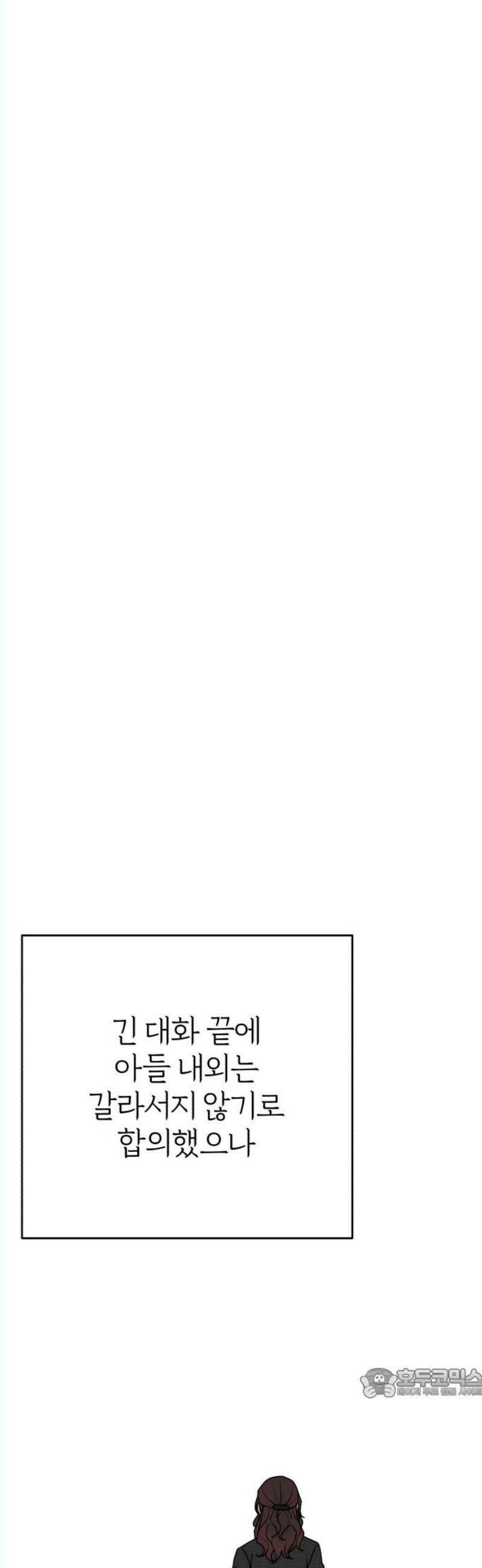 여우애담 외전3-필남(4) 64