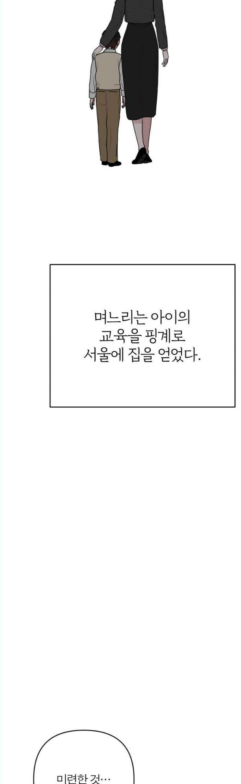 여우애담 외전3-필남(4) 65