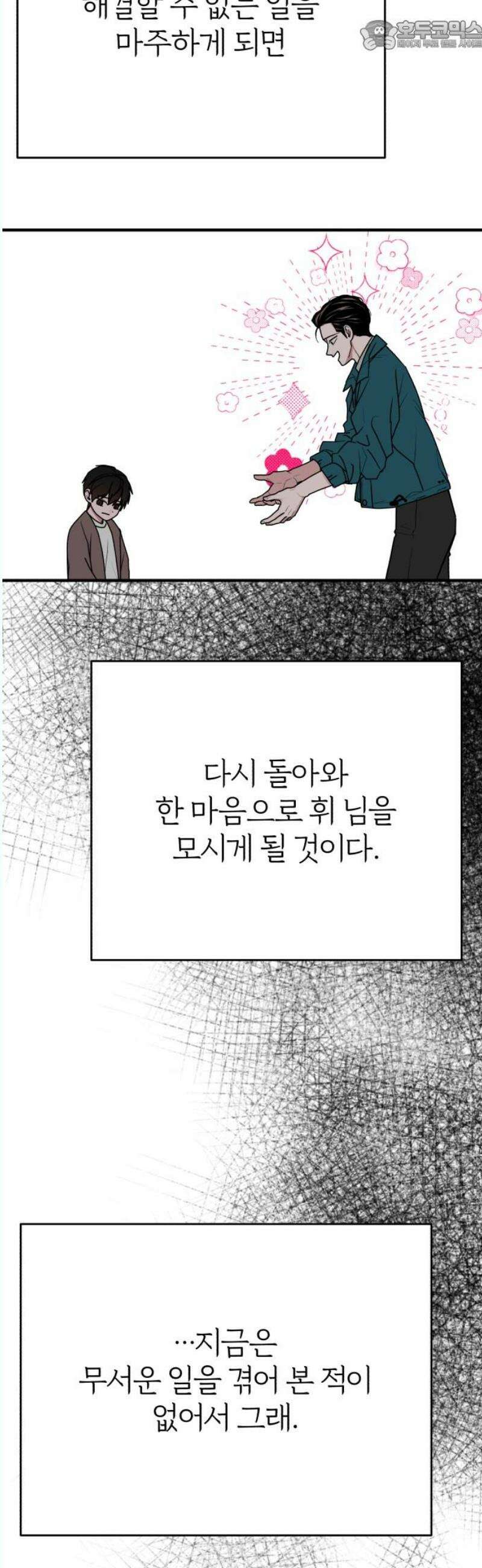 여우애담 외전3-필남(4) 67